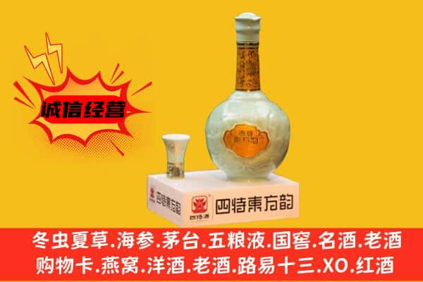 丽江市古城上门回收四特酒