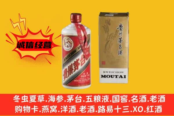 丽江市古城上门回收铁盖茅台酒