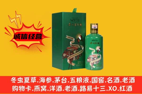 丽江市古城回收出口茅台酒