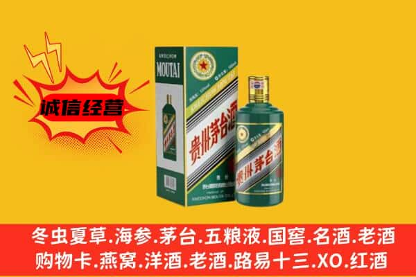 丽江市古城回收生肖茅台酒